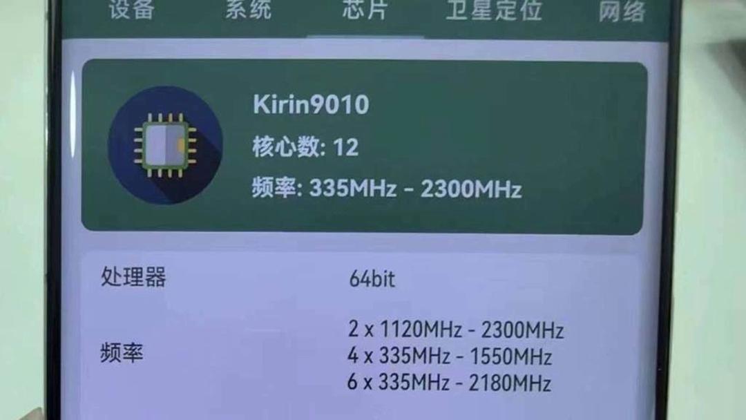 تراشه Kirin 9010 هواوی با CPU دوازده هسته‌ای معرفی شد
