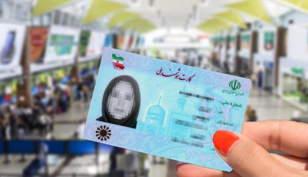 جزئیاتی تازه درباره حذف اسم پدر و مادر از کارت ملی